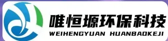 平度WH-CS通用型真空清洗机｜唯恒塬
